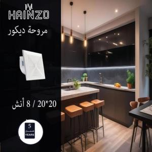 32W/ مروحة هاينزو ديكور 20*20